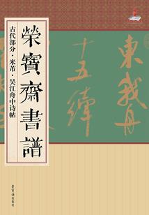 生死录之不悔传说