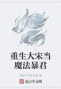 死神的翅膀