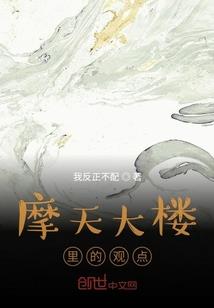 太初神游录