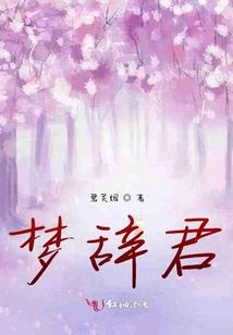 末世我靠女友活下去，没问题吧