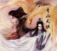 蠢萌猫妖异界之旅