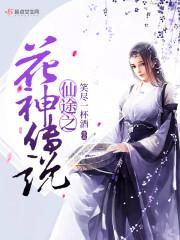 漆苍之种与冬萤虫花
