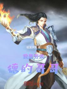 网游之死神前锋