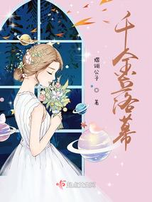 无限带娃