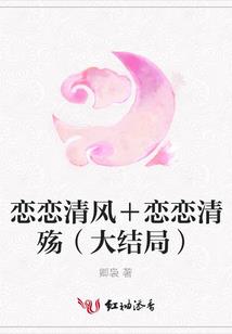 被禁锢的心