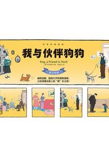 眼镜蛇小队
