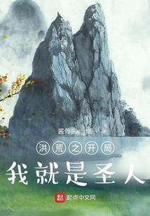 生为佞臣