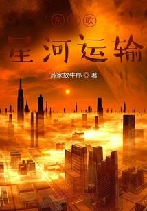传奇渣男纵横异界