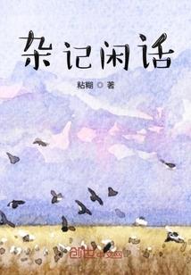 再见了啊母亲