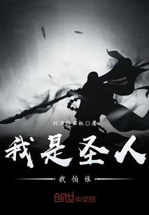 女配她成神了