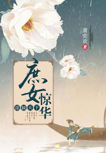 冰之公主殿下的宽恕