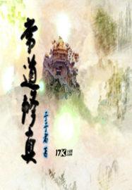 望断秋水