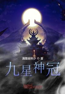 仙君册