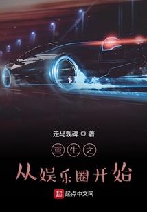 重生之将门女王
