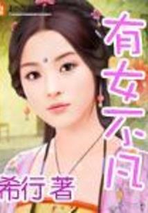 夫君附上身