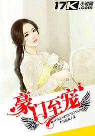 傻子王爷戏呆妃