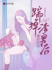 快穿之重来