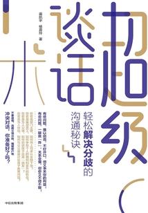 证道天外天