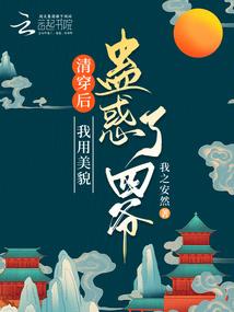 娘子快快为为夫更衣