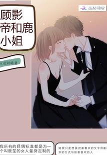 新扎师妹