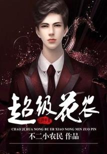 穿越未来一百年