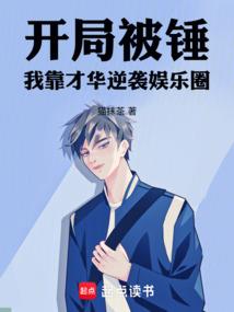 全能影帝的天才娇妻