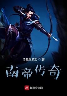 四奇侠