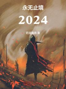 罪星计划