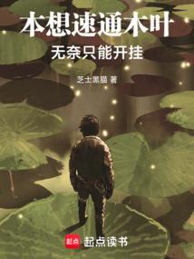 晋级之战