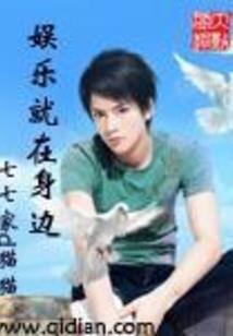 不一样的真神道