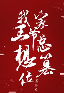 斗罗：绿茶小舞，开局印刻妲己