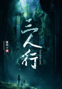 宝塔传奇