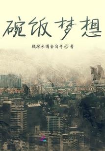 捣蛋公主倒追冷酷少爷