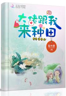 星际奶爸行