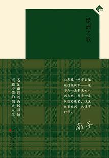 我的女主在救世
