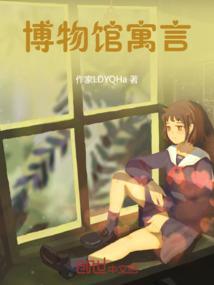 穿梭时空的意外