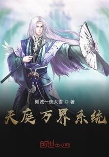 异世界神将之征服大唐
