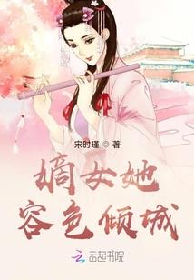 悍妻当宠：鲜辣小萌妃