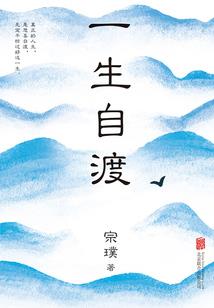 万古耀世