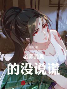 吾欲戮仙