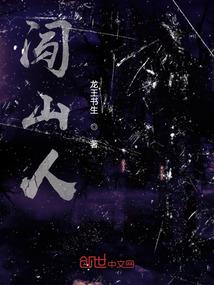 当妖女掉进狼窝