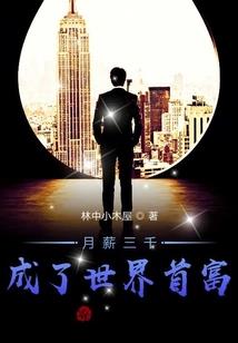 混迹在巫师世界的日子