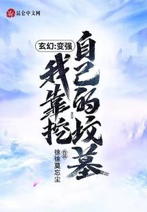 灰色幻想