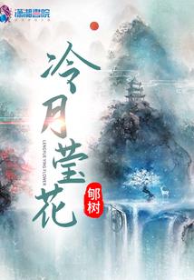诗骨千叶