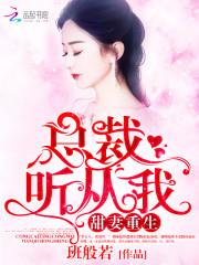 重生八零：大佬的福运娇妻