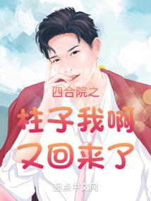 大唐公主的爱恋