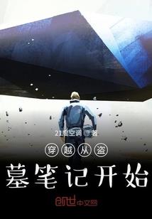 无限可能系统之夜安纪
