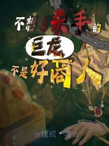 穿越三国：帮刘备匡扶汉室