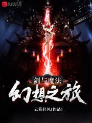 斩道见我