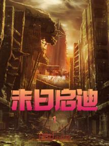 神魔术